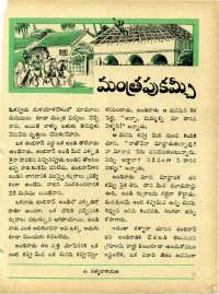 August 1967 Telugu Chandamama magazine page 65