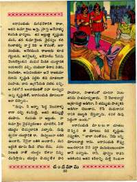 August 1967 Telugu Chandamama magazine page 73
