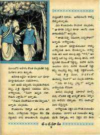 August 1967 Telugu Chandamama magazine page 24