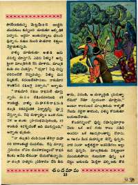 August 1967 Telugu Chandamama magazine page 31