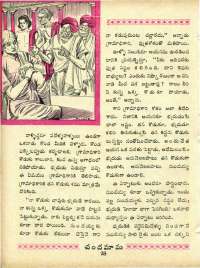 August 1967 Telugu Chandamama magazine page 46