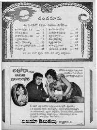 August 1967 Telugu Chandamama magazine page 4