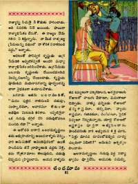 August 1967 Telugu Chandamama magazine page 69