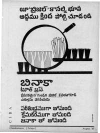 August 1967 Telugu Chandamama magazine page 9