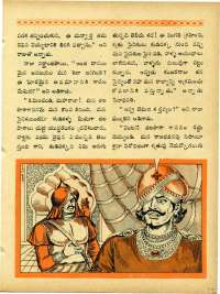 August 1967 Telugu Chandamama magazine page 55