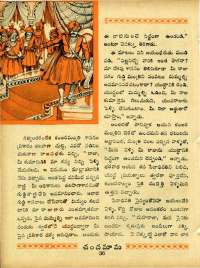 August 1967 Telugu Chandamama magazine page 54