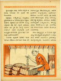 August 1967 Telugu Chandamama magazine page 58