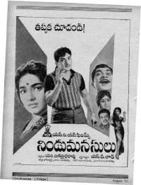 August 1967 Telugu Chandamama magazine page 90