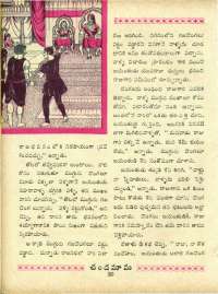 August 1967 Telugu Chandamama magazine page 38