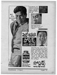 August 1967 Telugu Chandamama magazine page 87