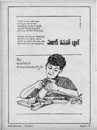 August 1967 Telugu Chandamama magazine page 8