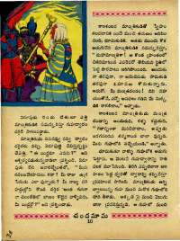 August 1967 Telugu Chandamama magazine page 28