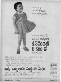 August 1967 Telugu Chandamama magazine page 6