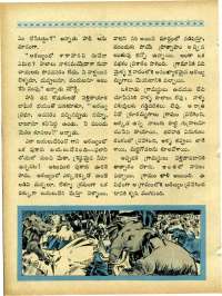 August 1967 Telugu Chandamama magazine page 78