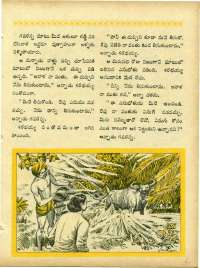 August 1967 Telugu Chandamama magazine page 41
