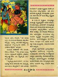 August 1967 Telugu Chandamama magazine page 72