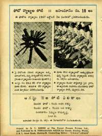 August 1967 Telugu Chandamama magazine page 82