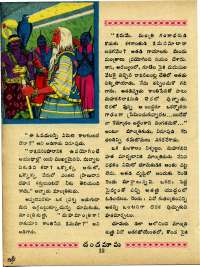 August 1967 Telugu Chandamama magazine page 30