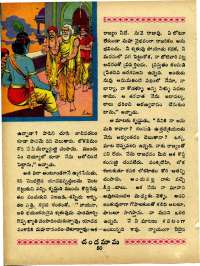 August 1967 Telugu Chandamama magazine page 68