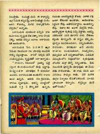 August 1967 Telugu Chandamama magazine page 74