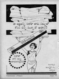 August 1967 Telugu Chandamama magazine page 12