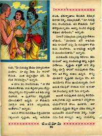 August 1967 Telugu Chandamama magazine page 70