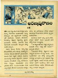 August 1967 Telugu Chandamama magazine page 75