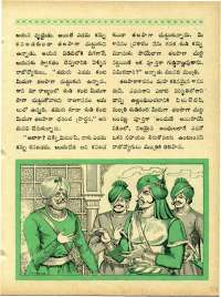 August 1967 Telugu Chandamama magazine page 53
