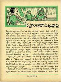 August 1967 Telugu Chandamama magazine page 60
