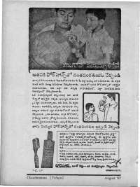 August 1967 Telugu Chandamama magazine page 18