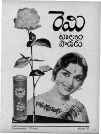 August 1967 Telugu Chandamama magazine page 7