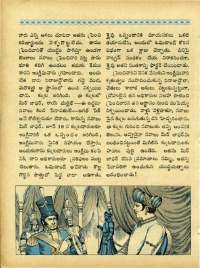 August 1967 Telugu Chandamama magazine page 22