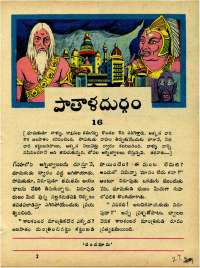 August 1967 Telugu Chandamama magazine page 27