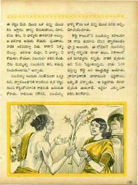 August 1967 Telugu Chandamama magazine page 45