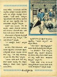 August 1967 Telugu Chandamama magazine page 25
