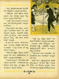 August 1967 Telugu Chandamama magazine page 37