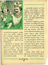 August 1967 Telugu Chandamama magazine page 52
