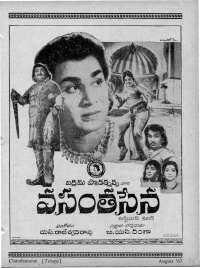 August 1967 Telugu Chandamama magazine page 11