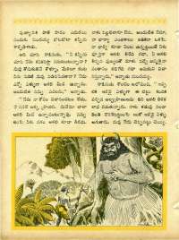 August 1967 Telugu Chandamama magazine page 44