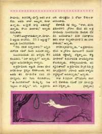 September 1967 Telugu Chandamama magazine page 46