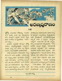 September 1967 Telugu Chandamama magazine page 71