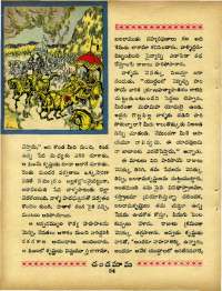 September 1967 Telugu Chandamama magazine page 68