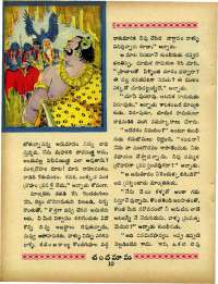 September 1967 Telugu Chandamama magazine page 24