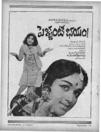 September 1967 Telugu Chandamama magazine page 86