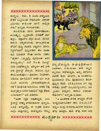 September 1967 Telugu Chandamama magazine page 25