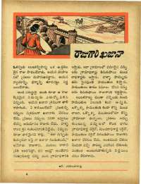 September 1967 Telugu Chandamama magazine page 47