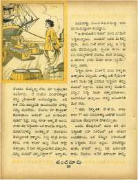 September 1967 Telugu Chandamama magazine page 40