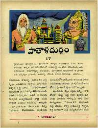September 1967 Telugu Chandamama magazine page 23