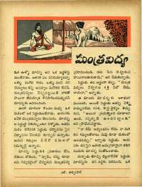 September 1967 Telugu Chandamama magazine page 51
