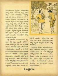 September 1967 Telugu Chandamama magazine page 33